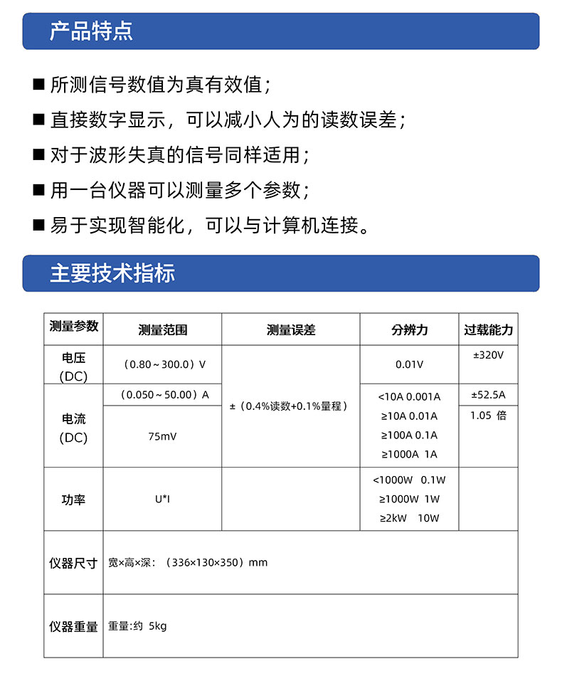 威格GDW1206A直流電參數(shù)測量儀 測試儀器生產(chǎn)廠家 老品牌保障插圖2