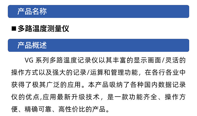 威格多路溫度測量儀 溫升測試儀(VG1016W)廠家直銷，品質保障插圖1