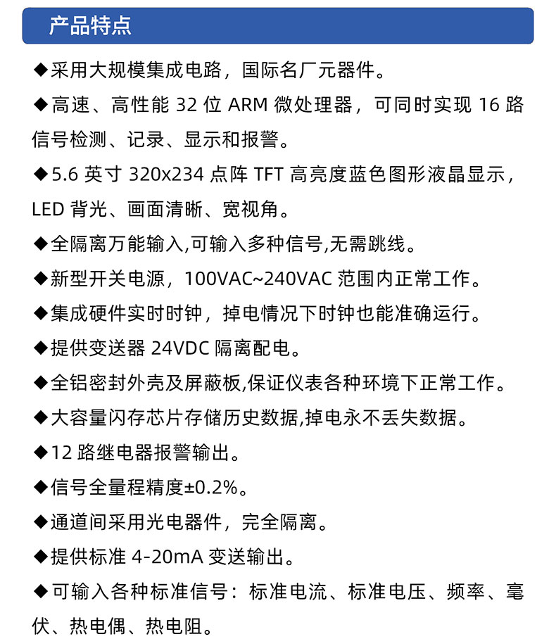 威格無紙記錄儀（VG5300）無紙萬(wàn)能輸入，廠家直銷，品質(zhì)保障插圖2