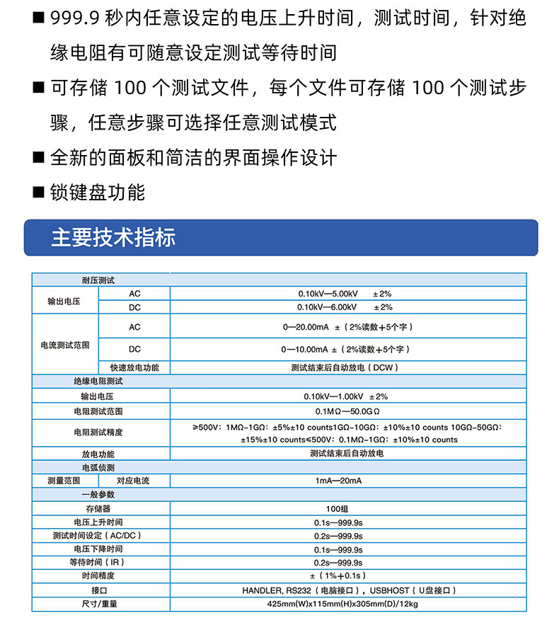 威格多通道耐壓絕緣測試儀(VG7162)通道多，體積小，操作簡單插圖2