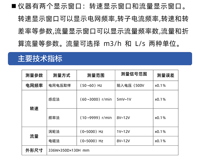 威格SFT-A便攜式流量轉(zhuǎn)速測(cè)試儀智能流量轉(zhuǎn)速測(cè)量儀 高精度檢測(cè)儀插圖2