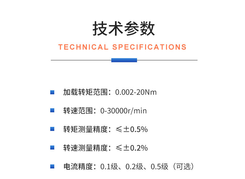 威格ZC系列高精度磁滯測功機(jī)系統(tǒng) 電機(jī)加載測試對拖臺架 型式試驗(yàn)臺插圖19