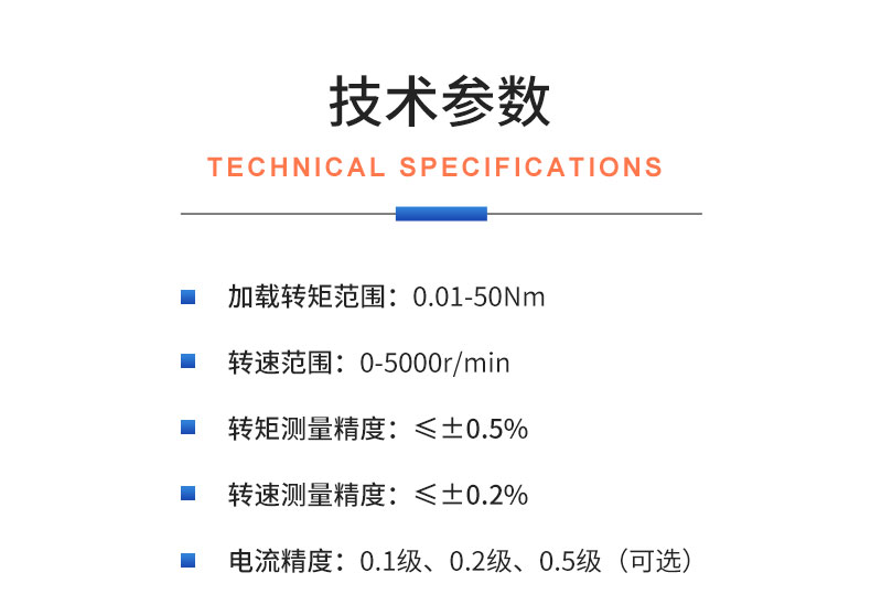 威格DW系列電渦流測功機測試系統(tǒng) 型式對拖試驗臺架 可測高精度高轉速插圖19