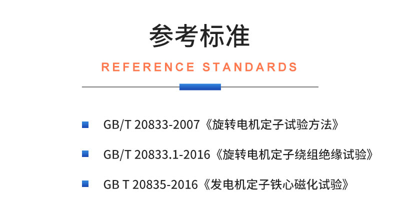 威格新能源電動(dòng)汽車驅(qū)動(dòng)電機(jī)定子測試臺 性能耐久測試臺架 型式試驗(yàn)系統(tǒng)插圖19