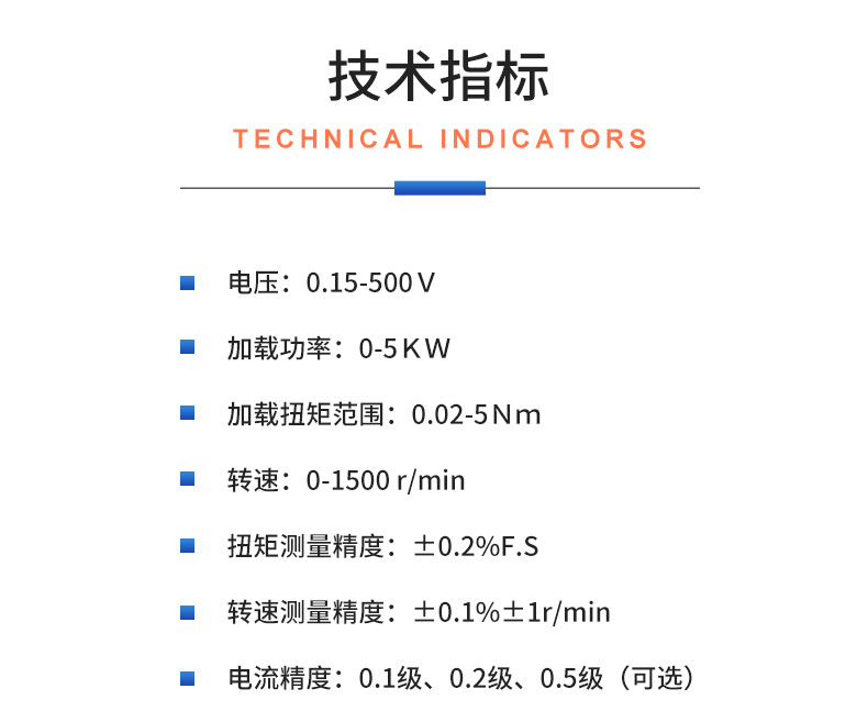 威格步進電機特性測試臺 電機綜合測試系統(tǒng)插圖20