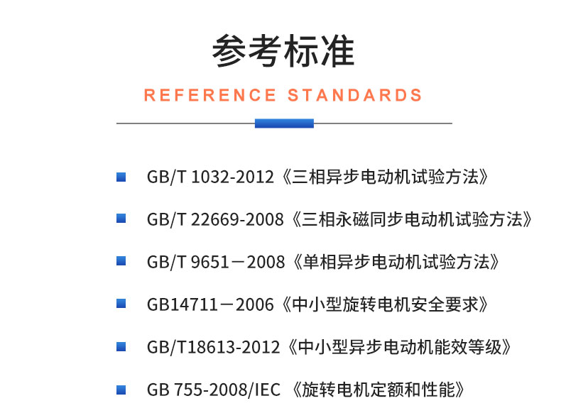 威格變頻電機(jī)綜合性能測試系統(tǒng) 電機(jī)型式試驗(yàn)臺插圖19