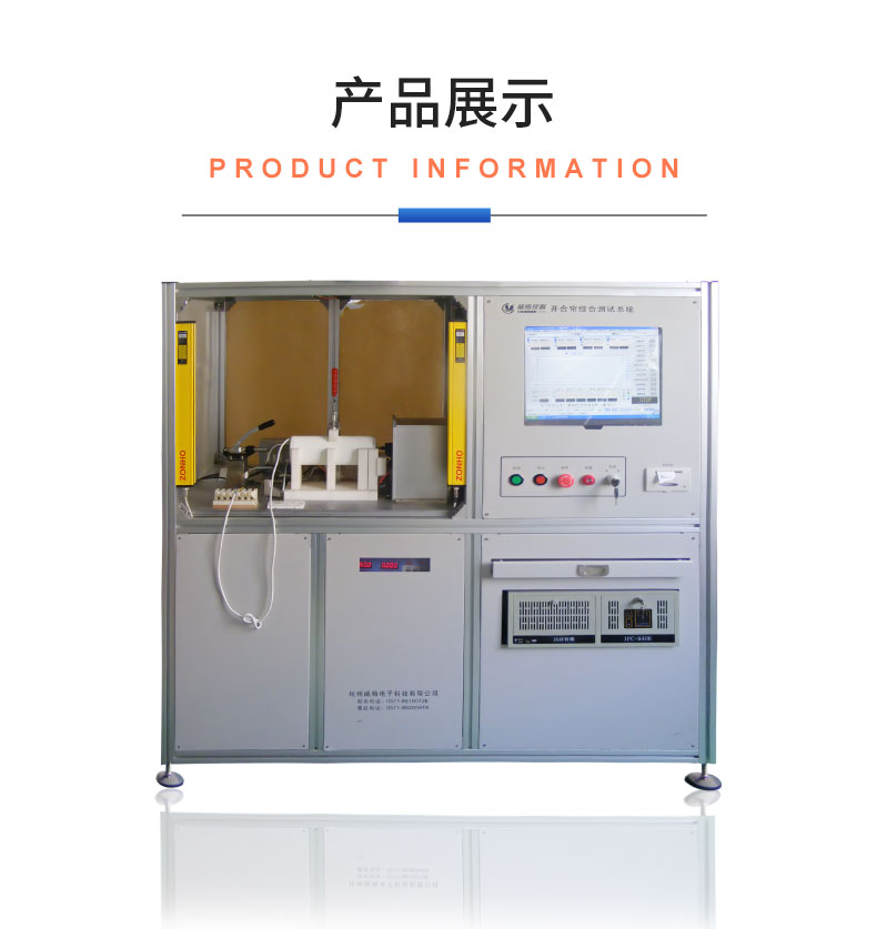 威格電動開合簾電機性能在線測試臺（雙工位） 直線電機綜合性能出廠測試系統(tǒng)插圖18