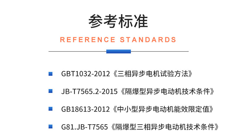 威格礦用防爆電機(jī)性能測(cè)試臺(tái)架 異步電機(jī)綜合測(cè)試系統(tǒng)插圖19