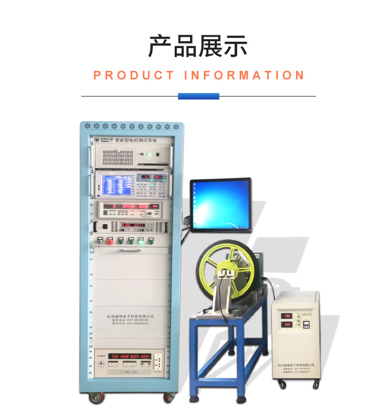 威格電動(dòng)車輪轂電機(jī)綜合性能測試系統(tǒng) 出廠性能耐久可靠性測試臺插圖18