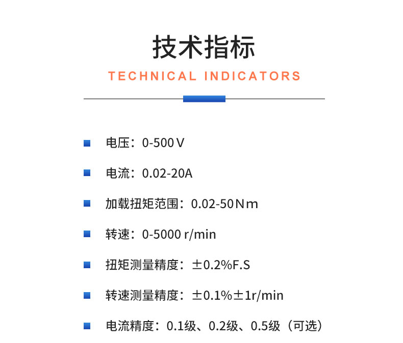 威格電動(dòng)車輪轂電機(jī)綜合性能測試系統(tǒng) 出廠性能耐久可靠性測試臺插圖20