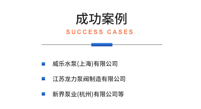 威格螺桿泵出廠測試系統(tǒng) 綜合性能試驗(yàn)設(shè)備 水泵測試臺(tái)架插圖21