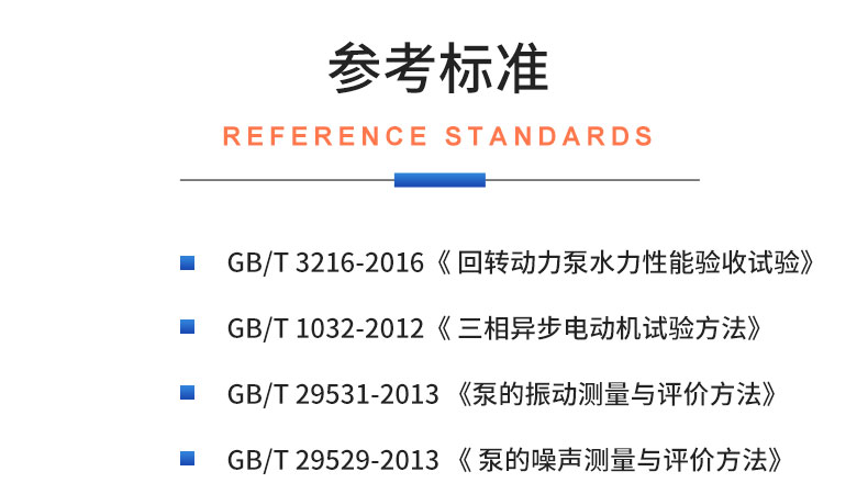 威格離心泵出廠測試系統(tǒng) 綜合性能試驗(yàn)設(shè)備 水泵測試臺架插圖19