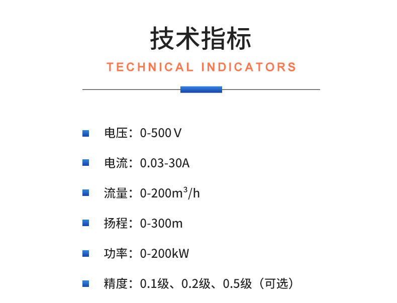 威格不銹鋼深井泵全自動(dòng)測試臺(tái) 綜合測試系統(tǒng)插圖20