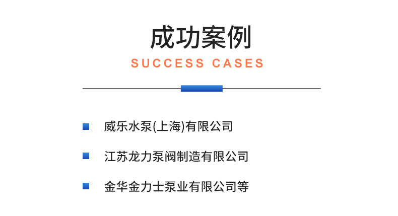 威格不銹鋼深井泵全自動(dòng)測試臺(tái) 綜合測試系統(tǒng)插圖21